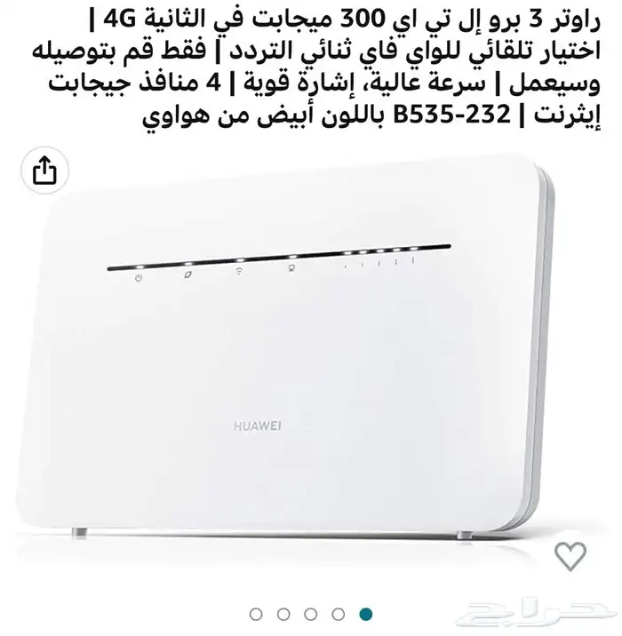راوتر جديد استخدام بسيط جدا 300 1