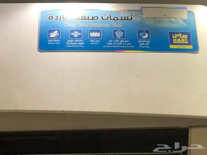 مكيف سبلت هاس 24 وحده للبيع 5