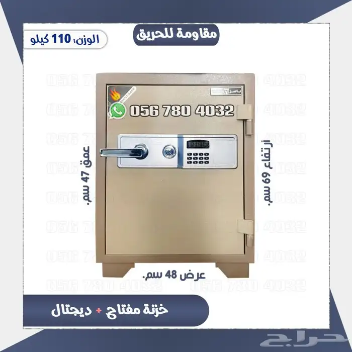 تجوري حديد صلب مضاده للحريق مفتاح 10