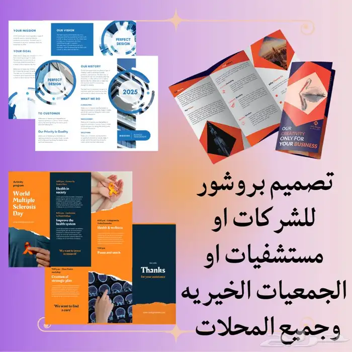 بروشور او فلاير تصاميم 0