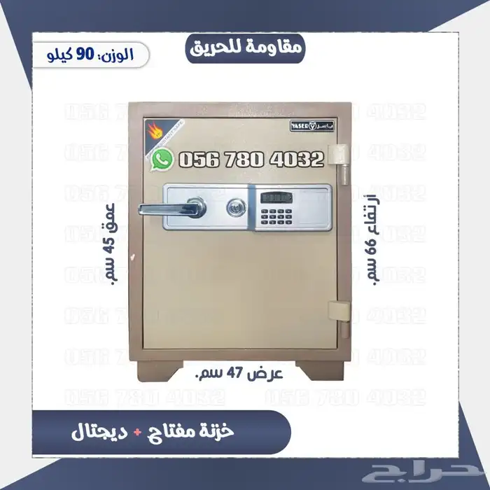 تجوري حديد صلب مضاده للحريق مفتاح 11