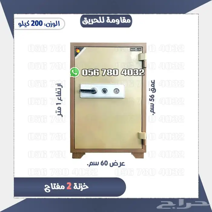 تجوري حديد صلب مضاده للحريق مفتاح 16