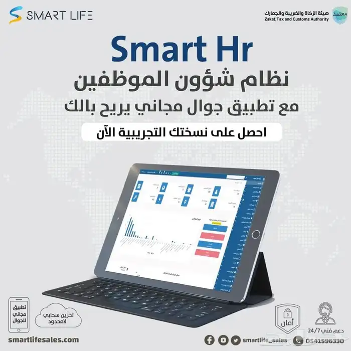 النظام المحاسبي. نظام الكاشير. نقاط بيع. سمارت لايف. erp. 1
