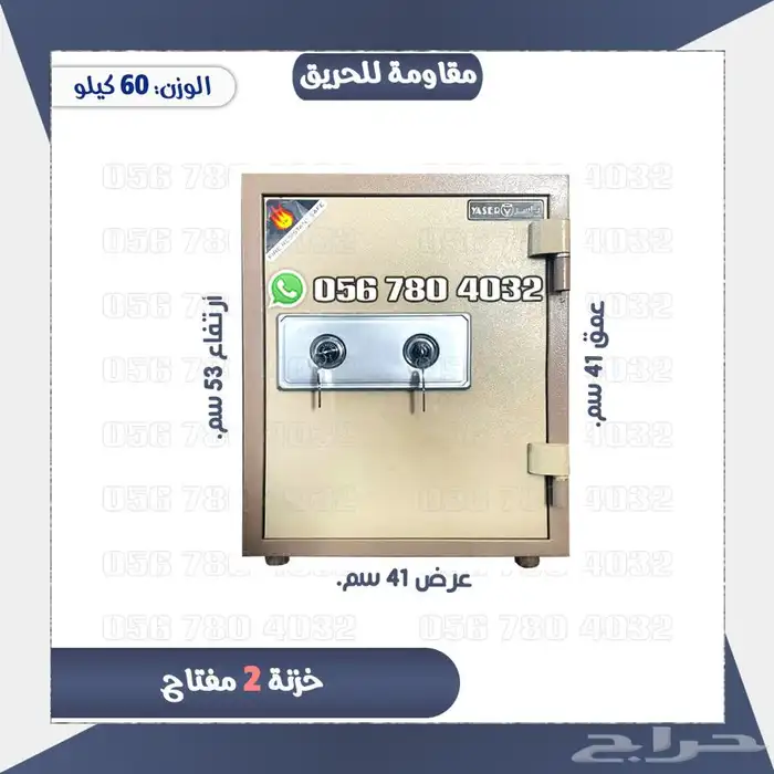 تجوري حديد صلب مضاده للحريق مفتاح 1