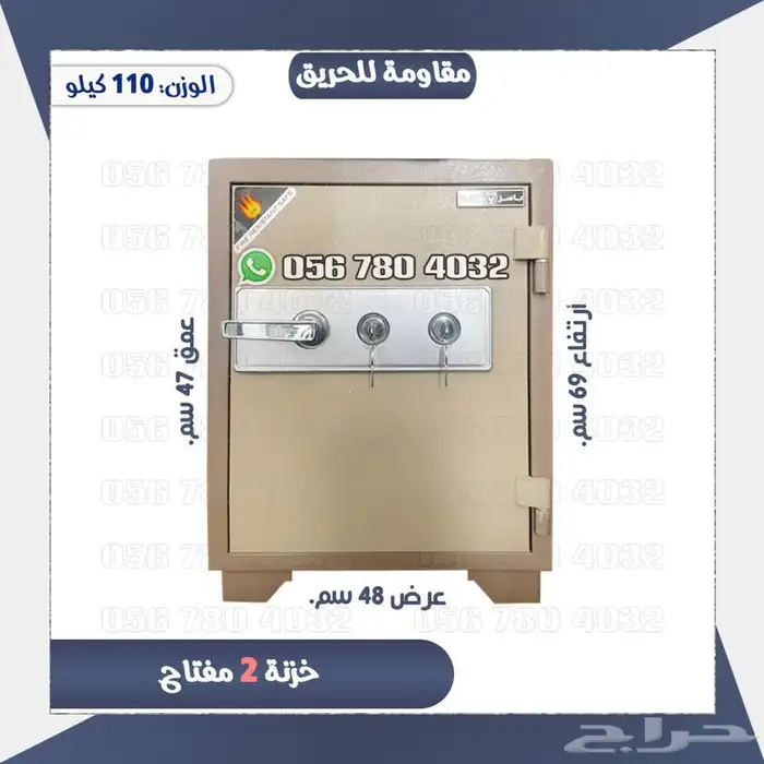 تجوري حديد صلب مضاده للحريق مفتاح 9