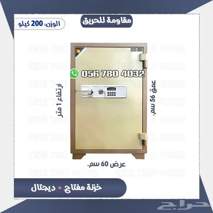 تجوري حديد صلب مضاده للحريق مفتاح 15