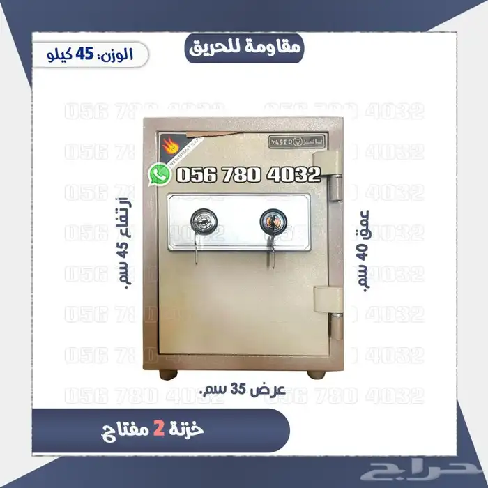 تجوري حديد صلب مضاده للحريق مفتاح 4