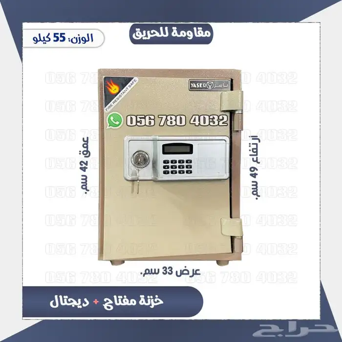 تجوري حديد صلب مضاده للحريق مفتاح 6