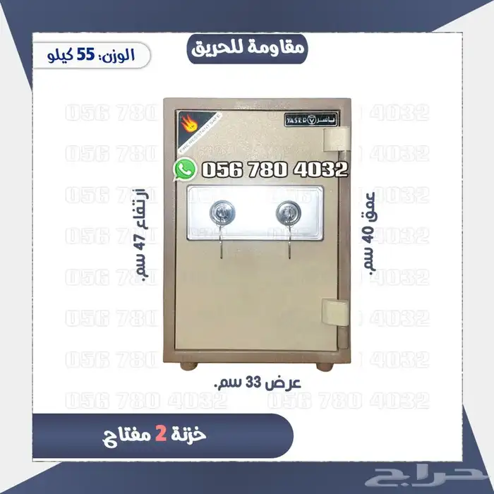 تجوري حديد صلب مضاده للحريق مفتاح 5