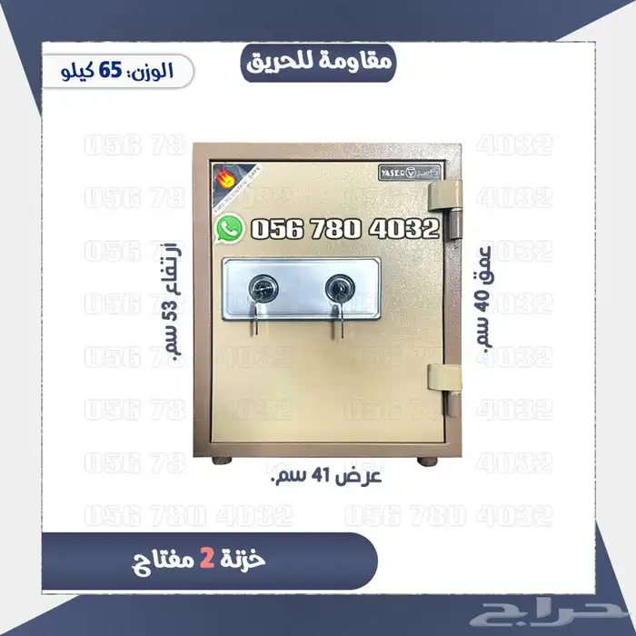 تجوري حديد صلب مضاده للحريق مفتاح 12