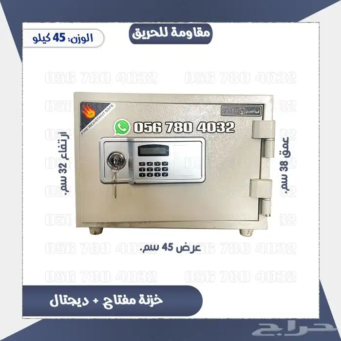 تجوري حديد صلب مضاده للحريق مفتاح 18