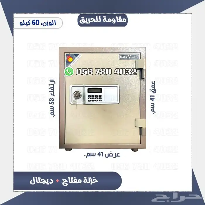 خزنه تجوري دجتل رمز ومفتاح حديد صلب 10