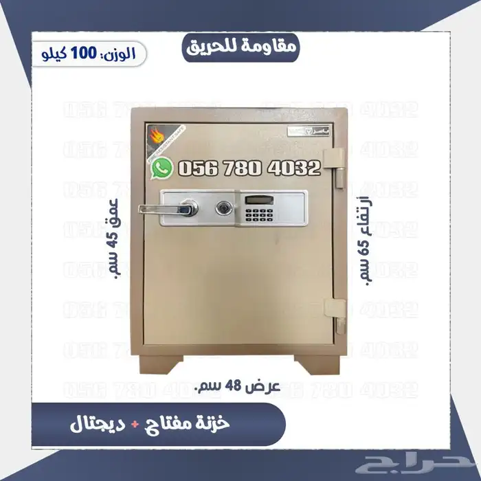 تجوري حديد صلب مضاده للحريق مفتاح 8