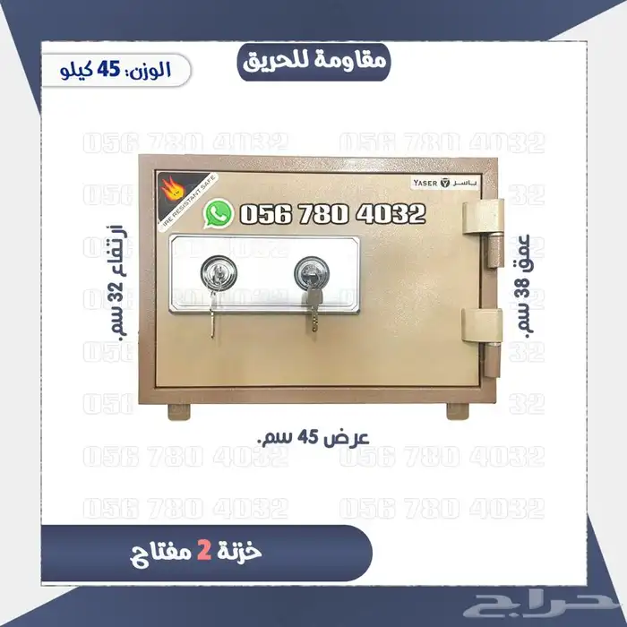 تجوري حديد صلب مضاده للحريق مفتاح 17