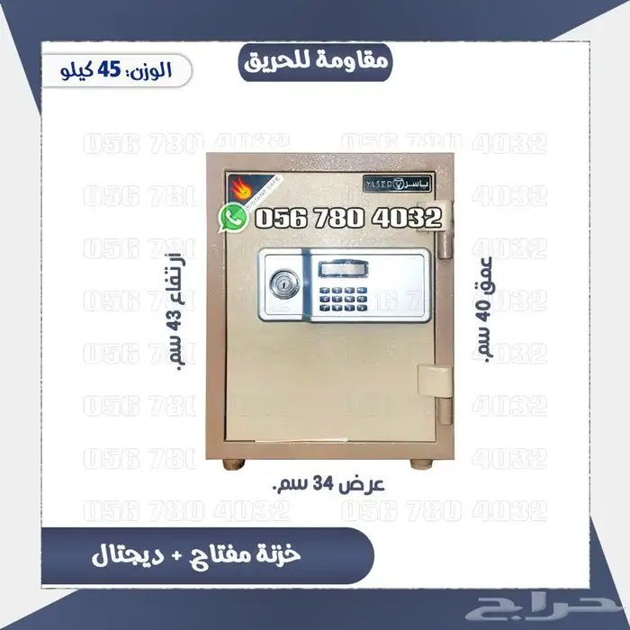 تجوري حديد صلب مضاده للحريق مفتاح 3