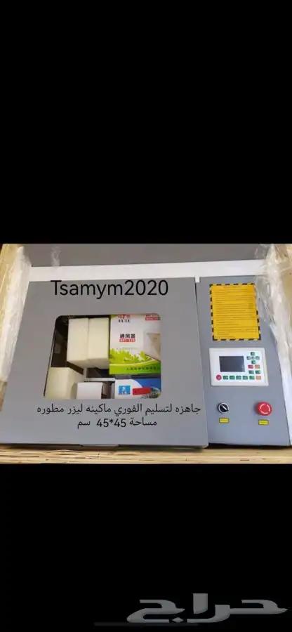 ماكينة ليزر co2 45kh مطوره كنترول 0