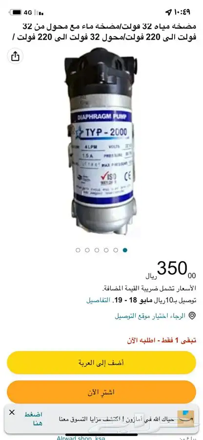 مظخه دنمو محطة تحليه 2عدد 100 جالون 1