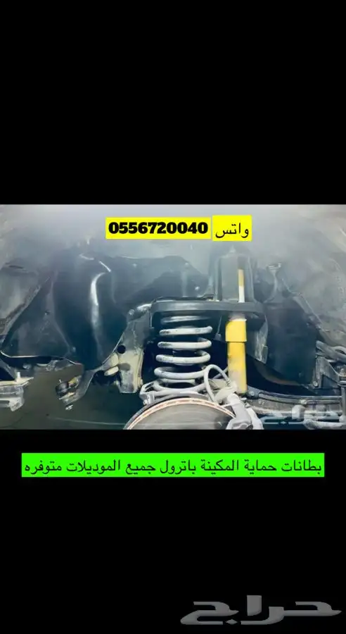 بطانات شاص ربع اف جي برادو سيكويا تندرا باترول هايلوكس 10