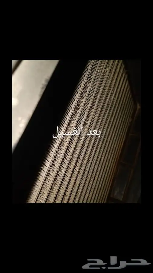 غسيل ثلاجه مكيف السياره بدون فك طبلون 1