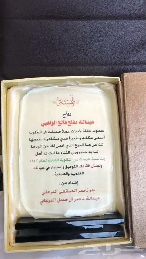 دروع تخرج ومكتب 8