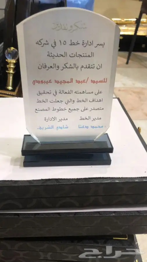 دروع تخرج ومكتب 7