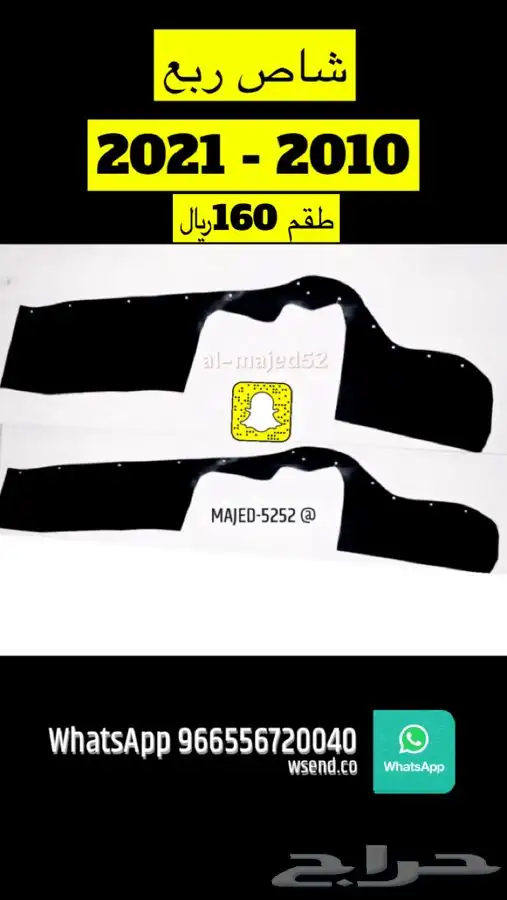 بطانات شاص ربع اف جي برادو سيكويا تندرا باترول هايلوكس 16
