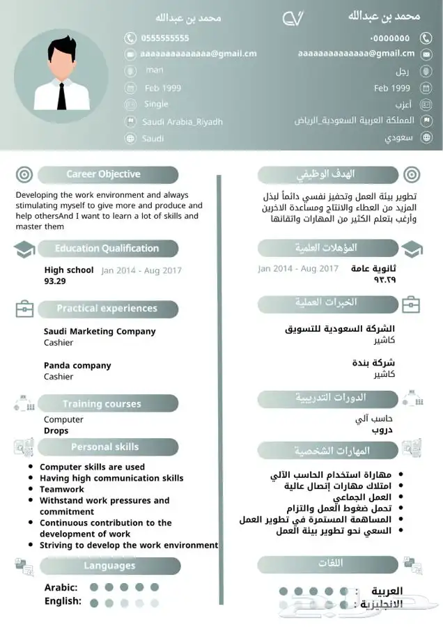 تصميم سيرة ذاتية 0