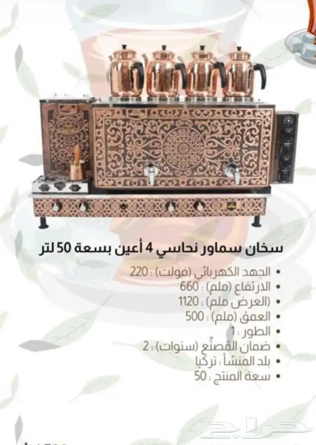 تجهيز كوفيهات ومطاعم 5