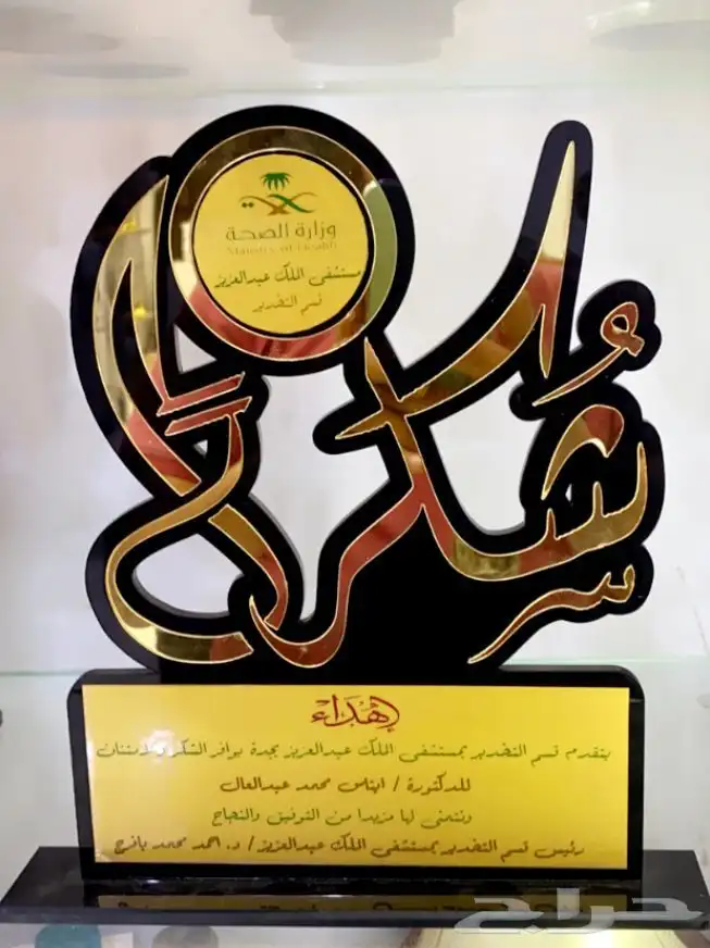 دروع تخرج ومكتب 12