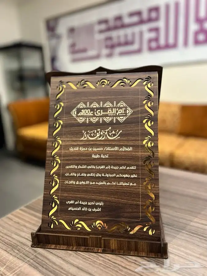 دروع اكريلك تخرج 3