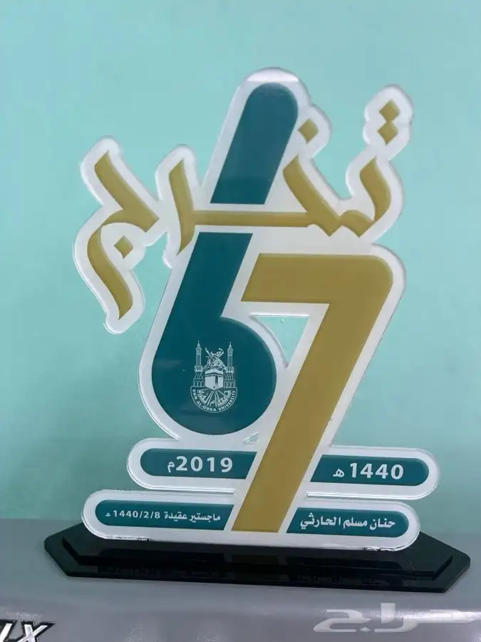 دروع اكريلك تخرج 17