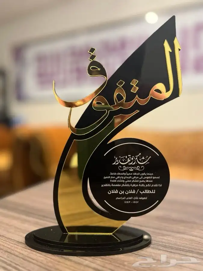 دروع اكريلك تخرج 18