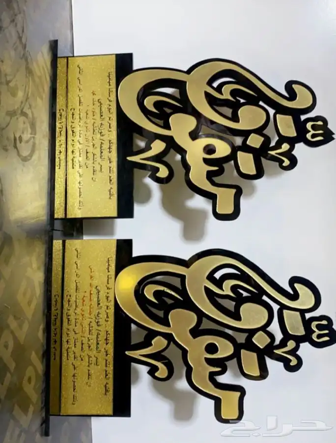 دروع تخرج ومكتب 13