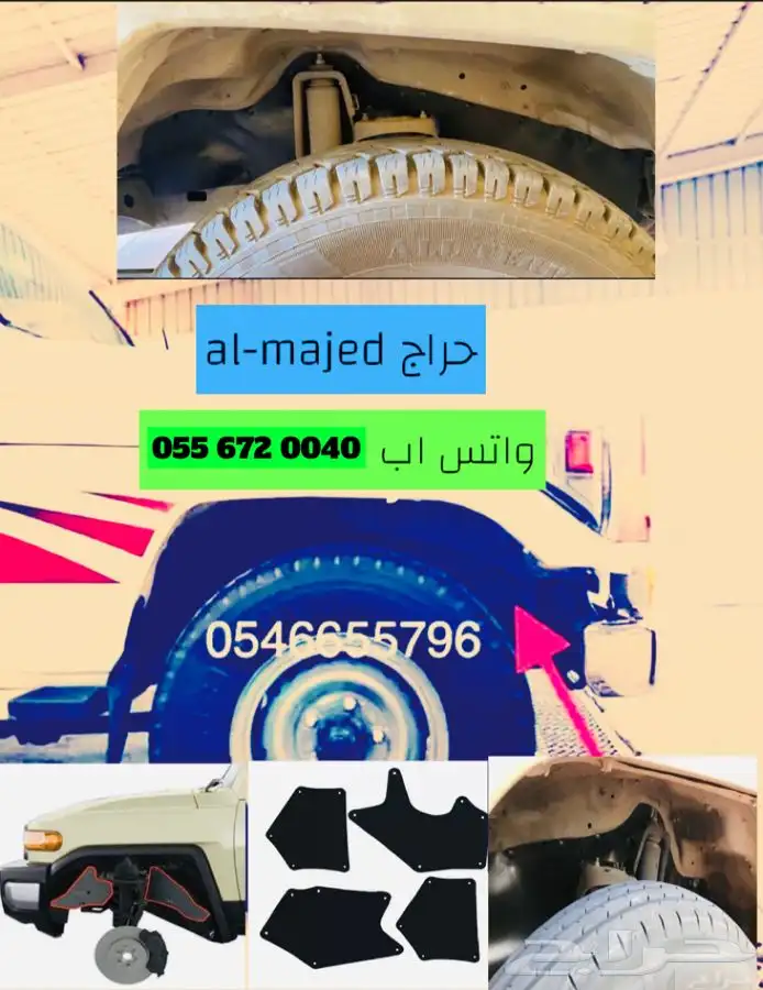 بطانات شاص ربع اف جي برادو سيكويا تندرا باترول هايلوكس 5