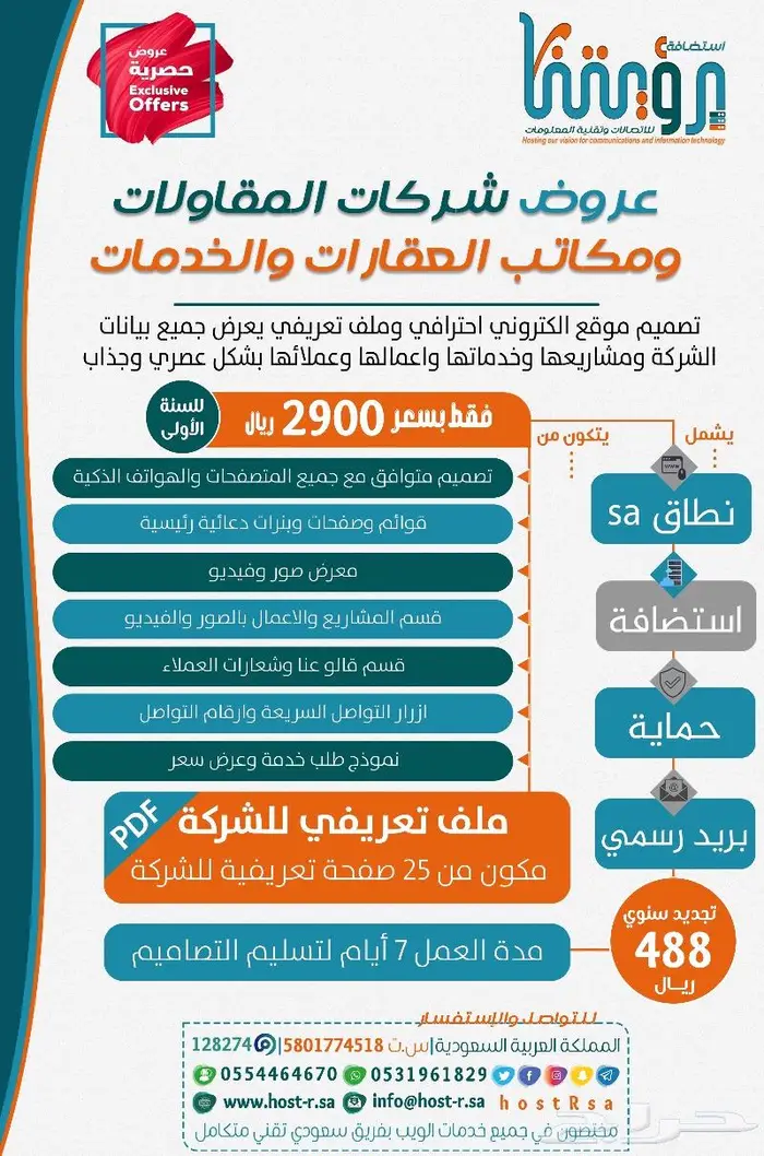 تصميم موقع وملف تعريفي لشركة مقاولات عامة 2