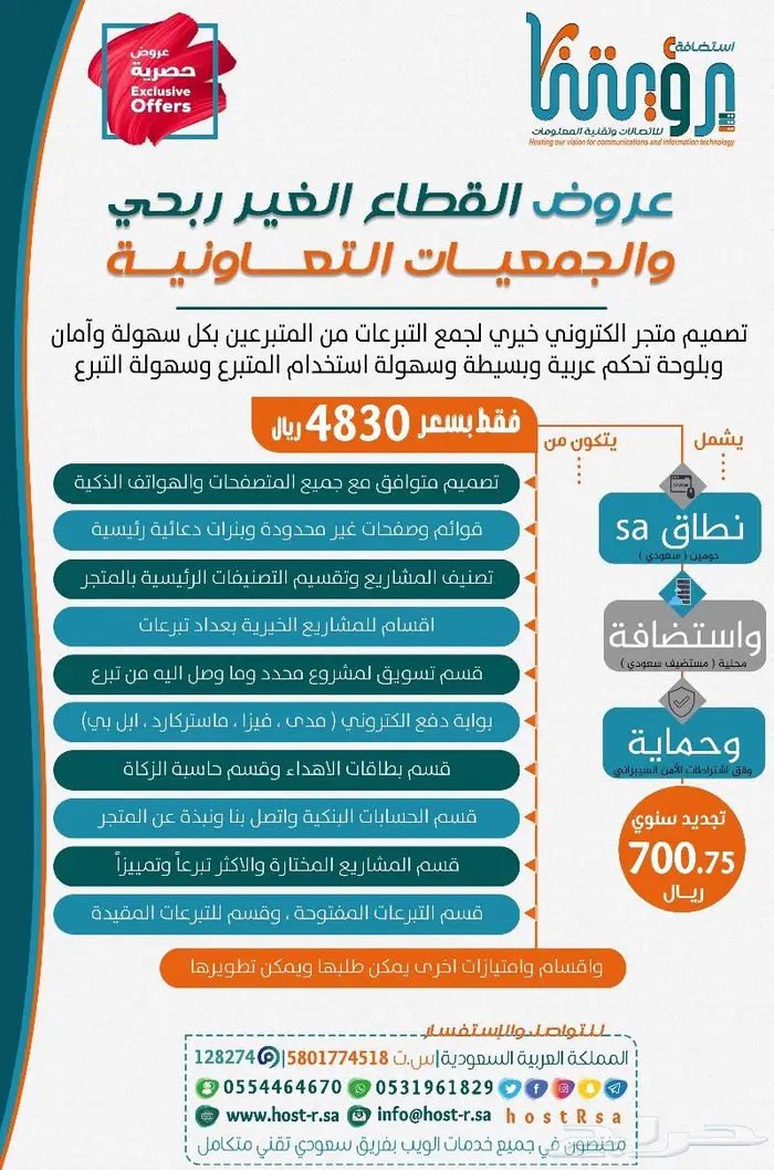 تصميم متجر خيري للجمعيات 0