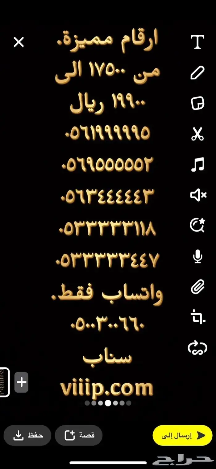 ارقام مميزه من الاتصالات اكثر من 100 رقم مميز 0