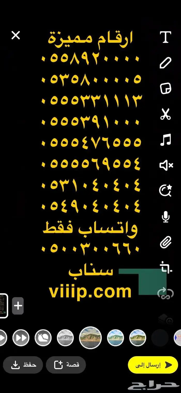 ارقام مميزه من الاتصالات اكثر من 100 رقم مميز 4