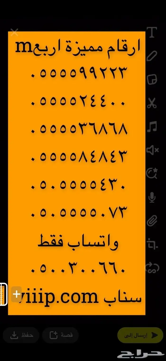 ارقام مميزه من الاتصالات اكثر من 100 رقم مميز 1