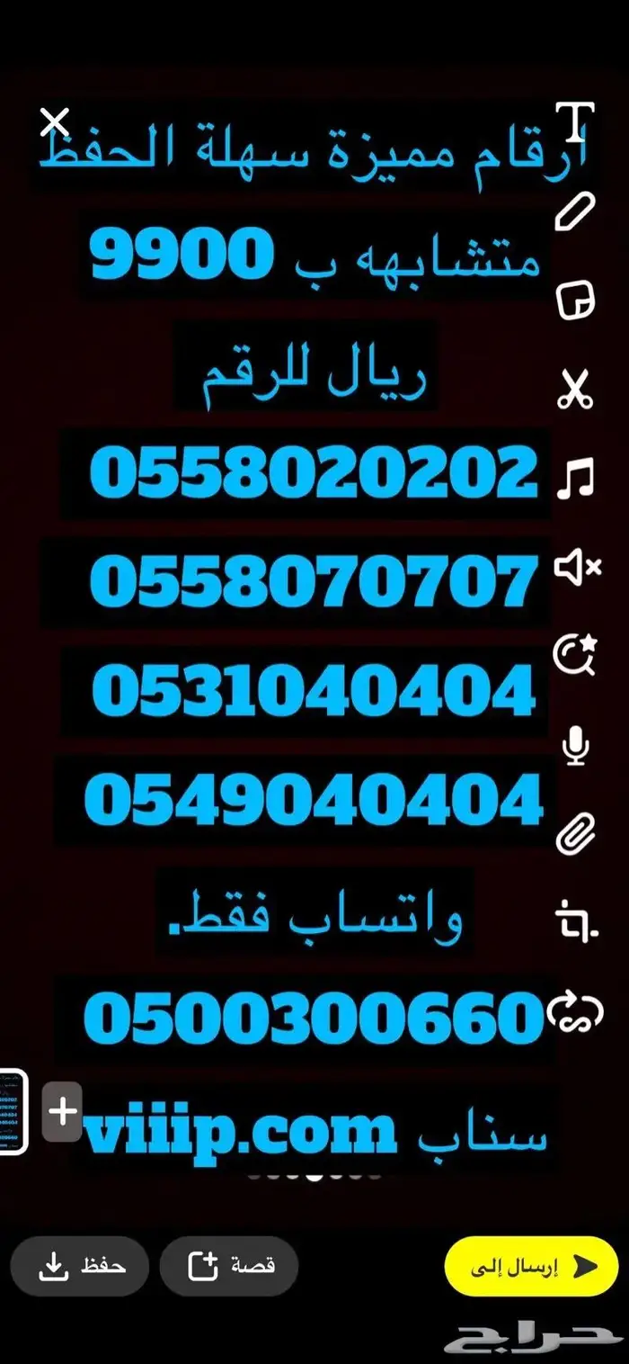 ارقام مميزه من الاتصالات اكثر من 100 رقم مميز 3