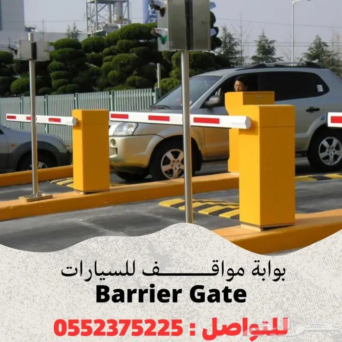 بوابات مواقف السيارات الذراع Barrier Gate 0