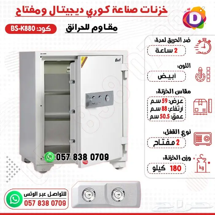 خزنات خزنة تجوري صناعه كوري ضد الحرائق 12
