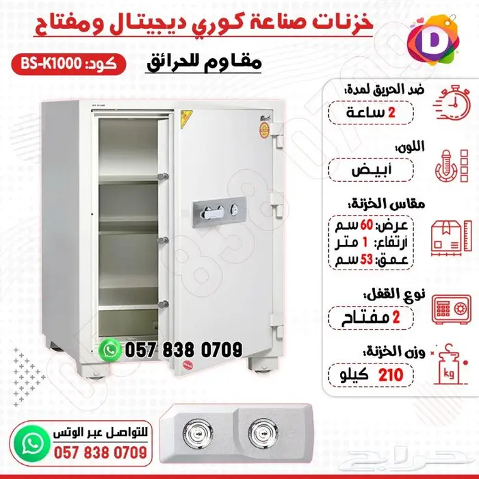 خزنات خزنة تجوري صناعه كوري ضد الحرائق 14