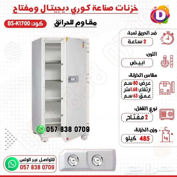 خزنات خزنة تجوري صناعه كوري ضد الحرائق 20