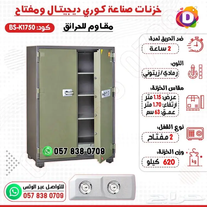 خزنات خزنة تجوري صناعه كوري ضد الحرائق 22