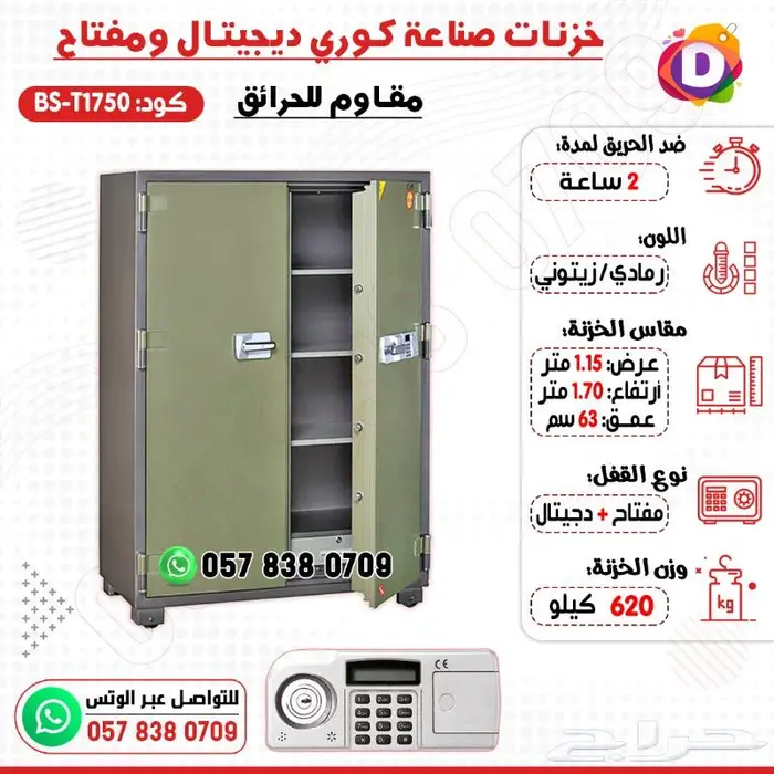 خزنات خزنة تجوري صناعه كوري ضد الحرائق 23