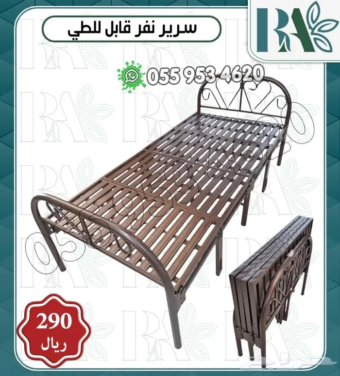 سرير قابل للطي للتخييم و المنزل 0