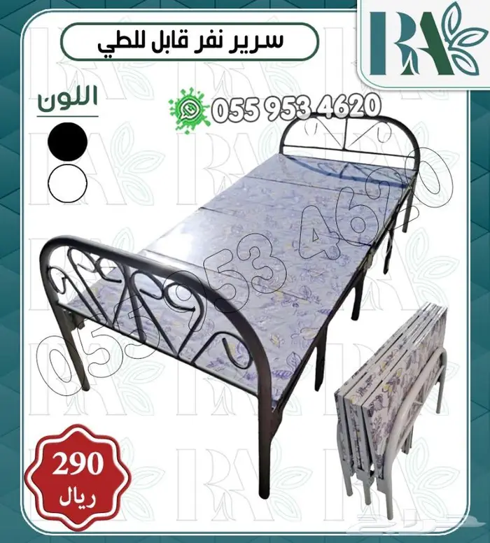 سرير قابل للطي للتخييم و المنزل 1