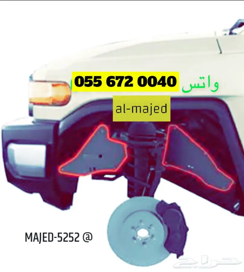 بطانات شاص ربع اف جي برادو سيكويا تندرا باترول هايلوكس 7