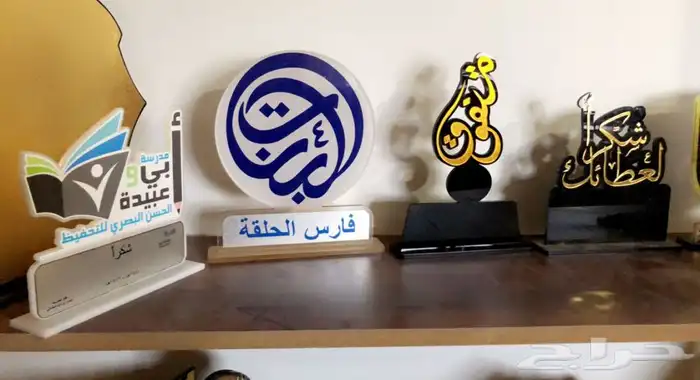 دروع تخرج ومكتب 9